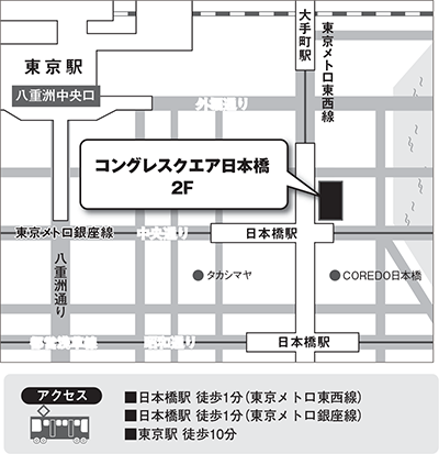 コングレスクエア日本橋 2F コンベンションホールA・Bのアクセスマップへの拡大