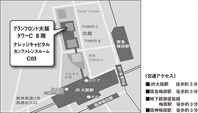 グランフロント大阪　北館 タワーC8階 ナレッジキャピタル カンファレンスルームC03のアクセスマップへの拡大