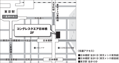 コングレスクエア日本橋 2Fのアクセスマップへの拡大