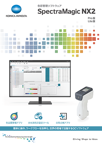 SpectraMagicNX2_catalog_jpn
