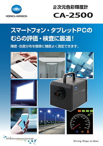 ca2500_catalog_jpn