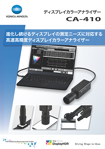 ca410_catalog_jpn