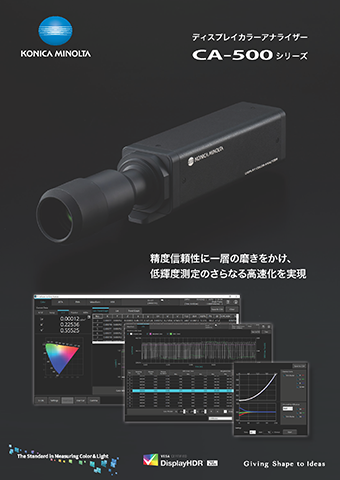 ca500_catalog_jpn