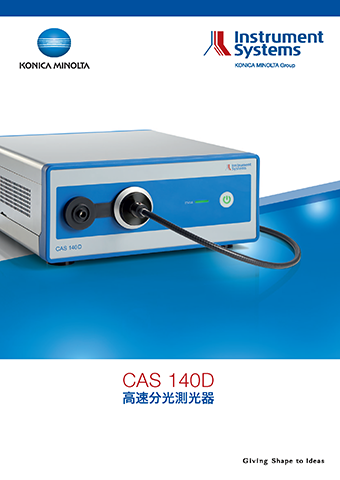 cas140d_catalog_jpn