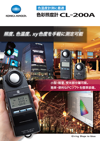 cl200a_catalog_jpn