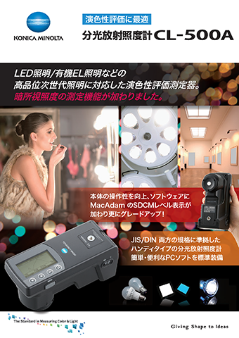 cl500a_catalog_jpn