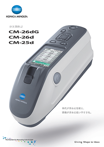 cm26dg_catalog_jpn