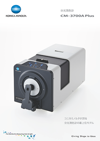 cm3700aplus_catalog_jpn