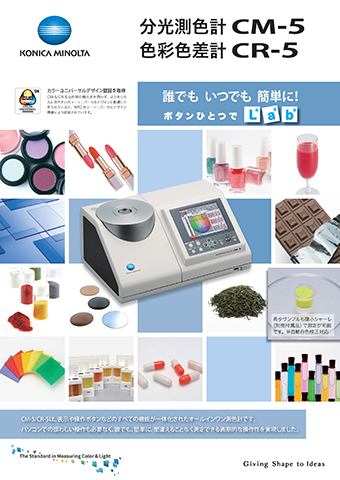 cm5_catalog_jpn