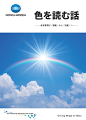 color_communication_jpn