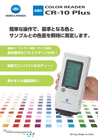 cr10plus_catalog_jpn