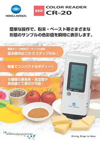 cr20_catalog_jpn