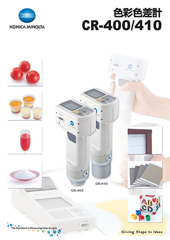 cr400_catalog_jpn