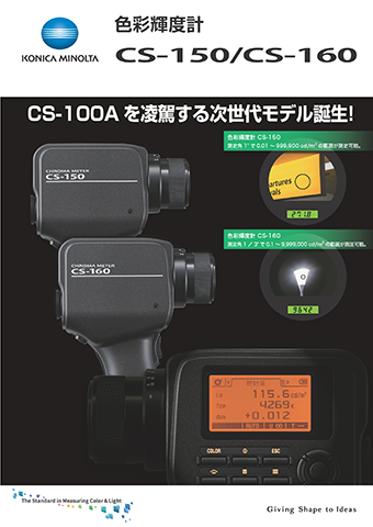 cs150_catalog_jpn