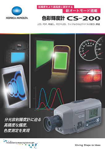 cs200_catalog_jpn