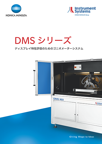 dms_series_catalog_jpn
