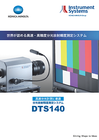 dts140_catalog_jpn