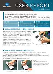flyer_color_application_user_01
