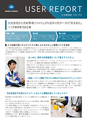 flyer_color_application_user_02