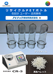 flyer_color_application_user_03