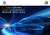 flyer_color_application_utilize_02