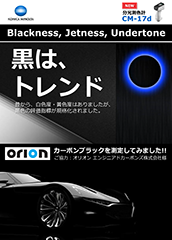 flyer_color_measure_cm17d_02