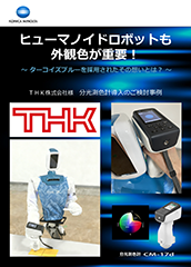 flyer_color_measure_cm17d_03