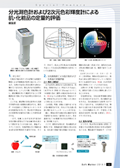flyer_color_media_01