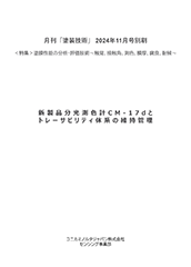 flyer_color_paper_03