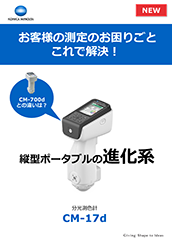 flyer_color_product_cm17d_01