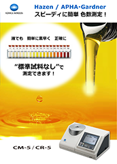 flyer_color_product_cm5_01