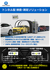 flyer_eines_application_01