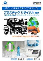 flyer_specim_application_03