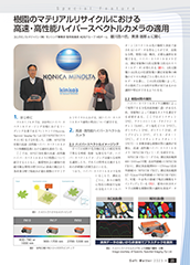 flyer_specim_media_01