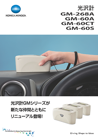 gm268a_catalog_jpn