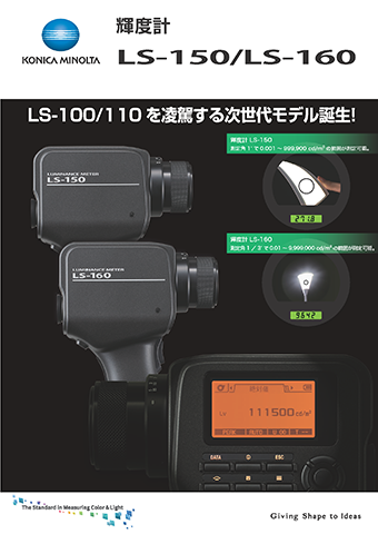 ls150_catalog_jpn