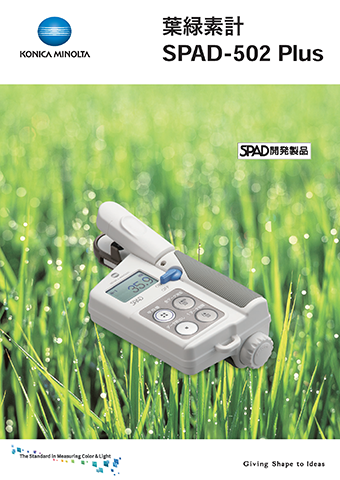 spad502plus_catalog_jpn