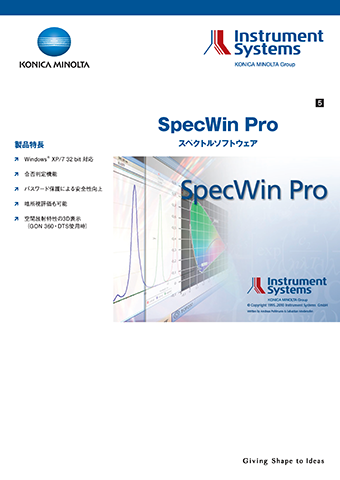 specwin-pro_catalog_jpn
