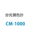 CM-1000