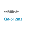 CM-512m3