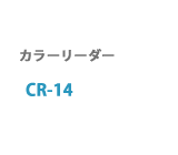 CR-14