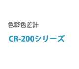 CR-200