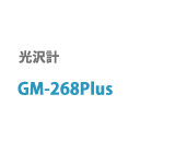 GM-268Plus