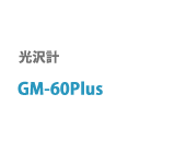 GM-60Plus