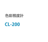CL-200