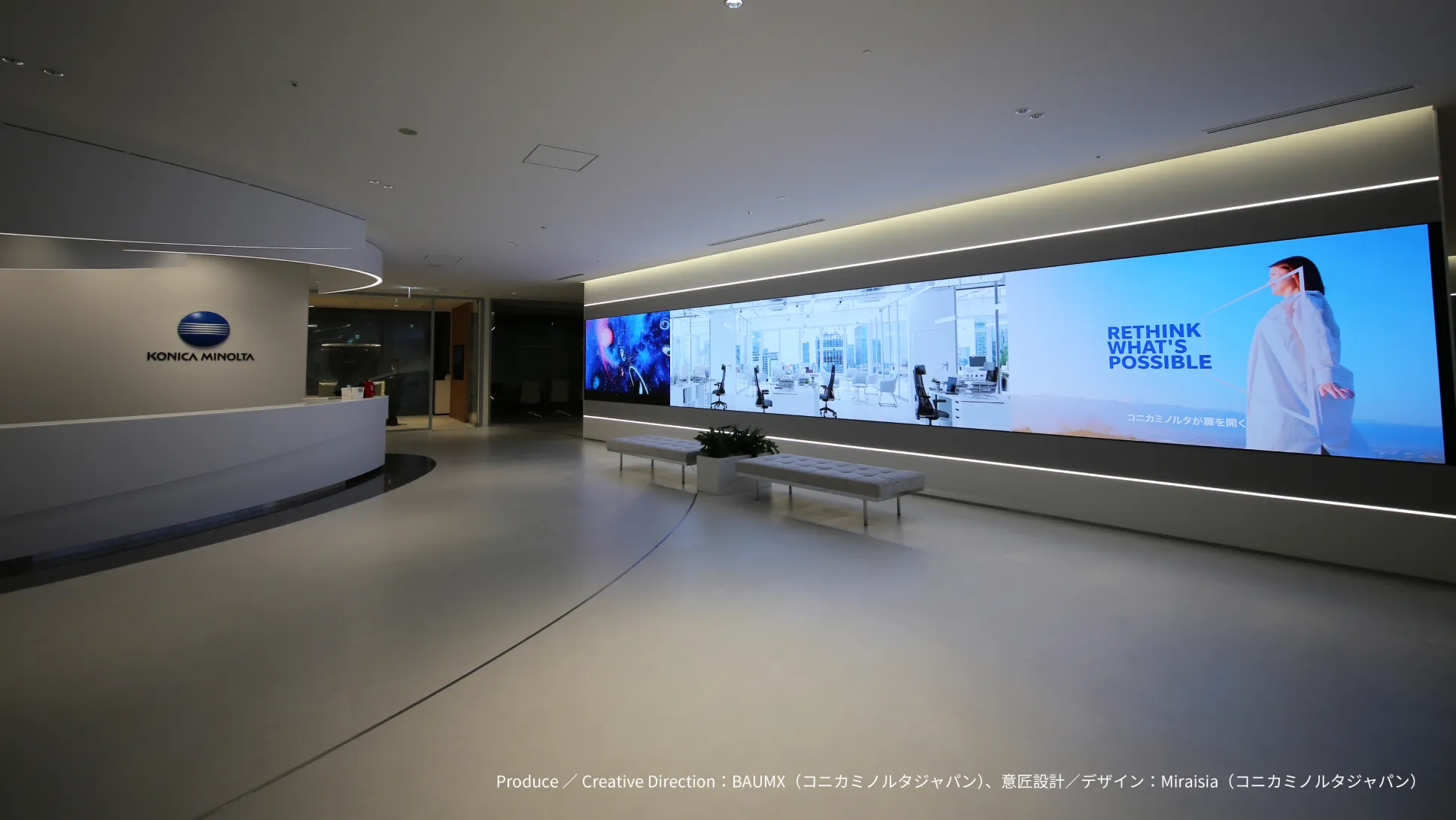 DYNAVISION-LED フラットビジョン コニカミノルタジャパン ショールームエリア