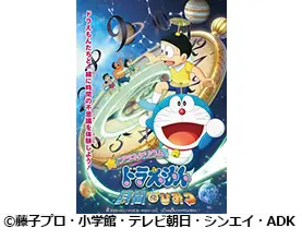 ©藤子プロ・小学館