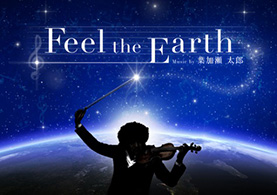 Feel the Earth Music by 葉加瀬 太郎